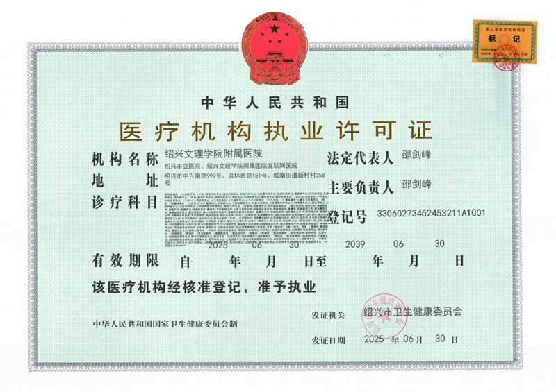20250630營業(yè)執(zhí)照_01_副本.jpg