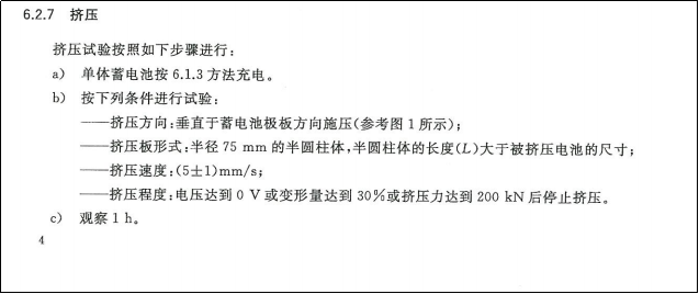 瑞佳達(dá)針刺擠壓試驗(yàn)機(jī)技術(shù)突破
