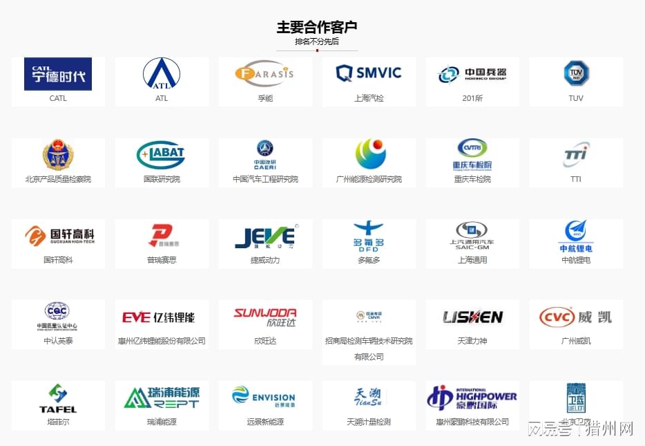 電池安全檢測設(shè)備,電池短路設(shè)備,電池短路試驗設(shè)備